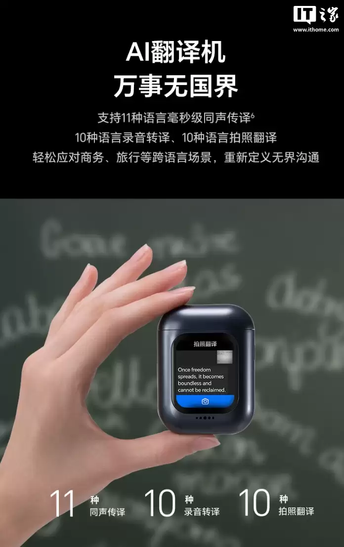 荣耀亲选 iotapk AI 通话耳机发布：支持插实体 SIM 卡、运行独立安卓系统，799 元