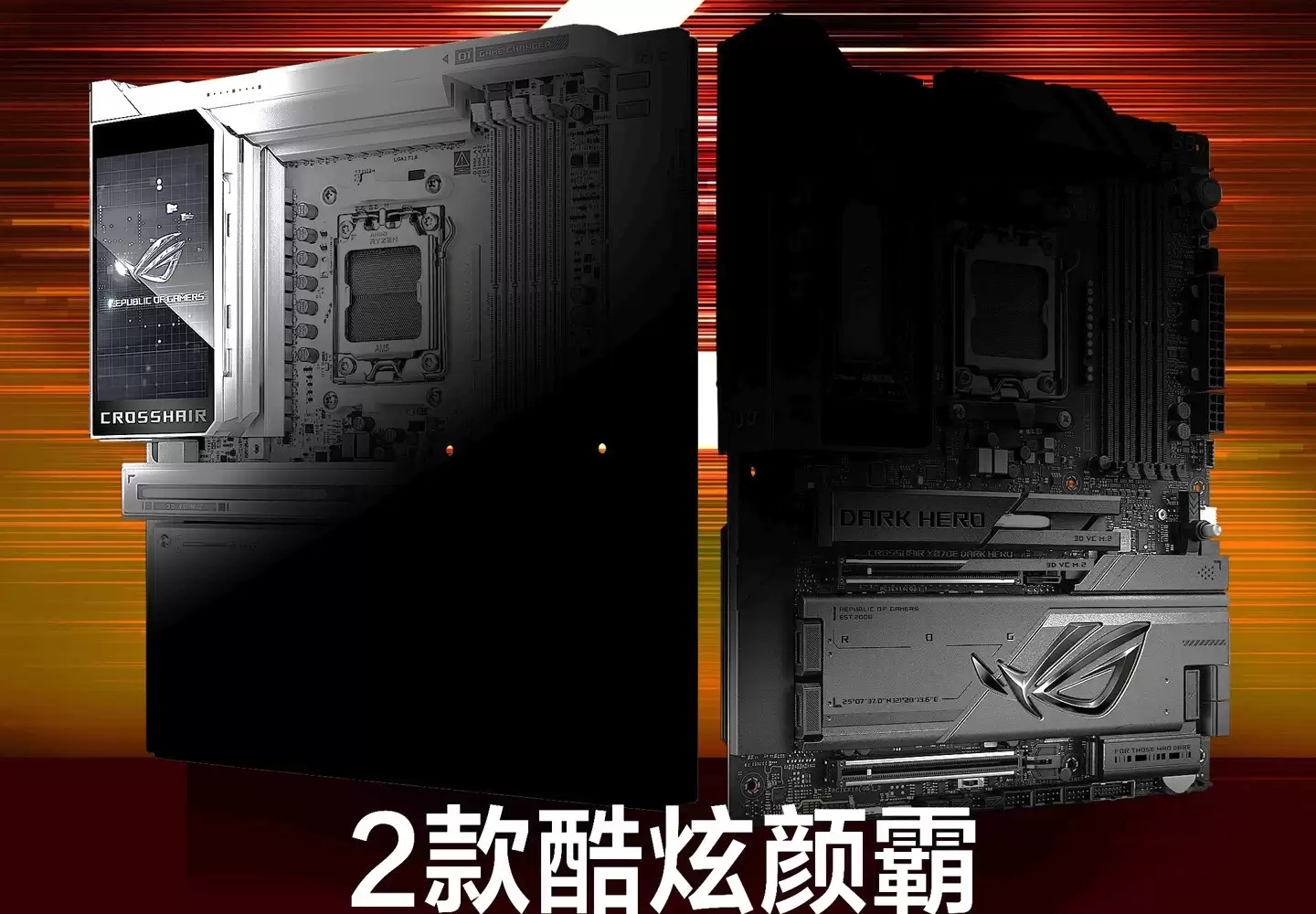 华硕 ROG 将推出 CROSSHAIR X870E DARK HERO 与白色版 EXTREME 主板