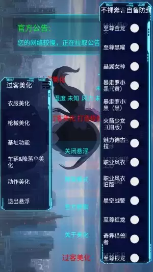 过客美化包app使用说明