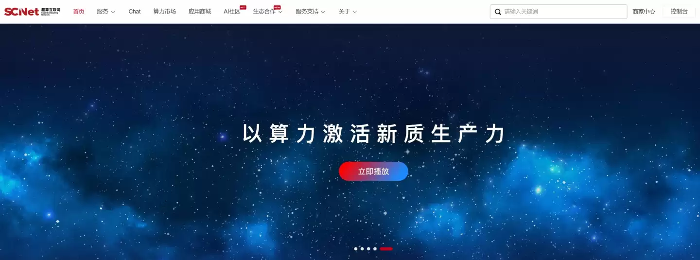 国家超算互联网用户破百万，建成国内最大算力网络