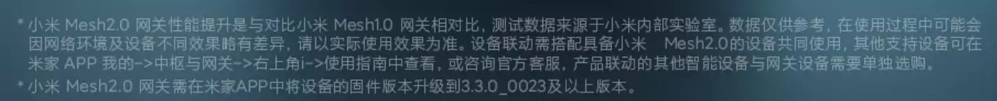 小米中枢网关新升级 3.3.0_0023 版本：内置 Mesh2.0 网关，支持子设备远程 OTA