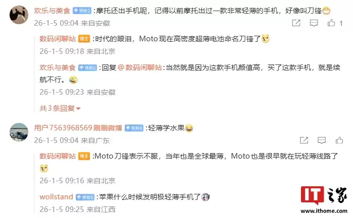 消息称联想 moto X70 Air Pro 手机确认有手写笔，可实现不少 AI 功能