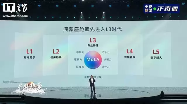 消息称华为余承东带队到广汽是磋商纯血鸿蒙座舱系统的合作