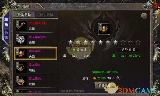 《烈火勇者传奇》战力提升攻略