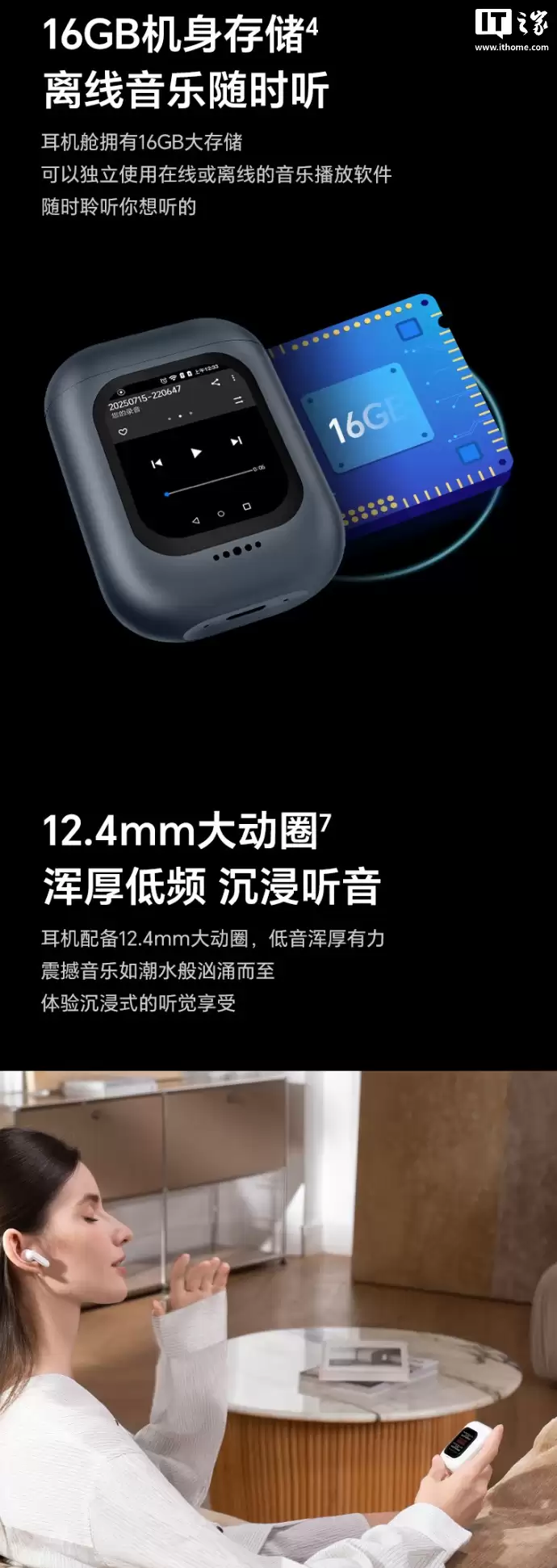 荣耀亲选 iotapk AI 通话耳机发布：支持插实体 SIM 卡、运行独立安卓系统，799 元