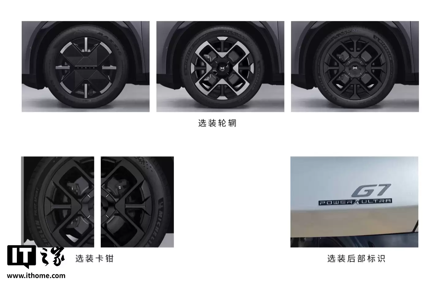 小鹏 G7 超级增程 SUV 全系标配主动降噪技术 ENC+RNC，增程器 AI 控制振动最高降低 50%