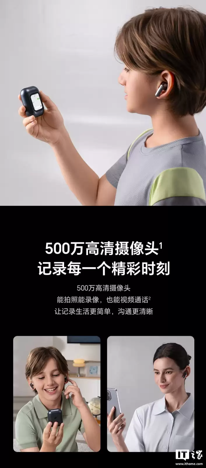 荣耀亲选 iotapk AI 通话耳机发布：支持插实体 SIM 卡、运行独立安卓系统，799 元