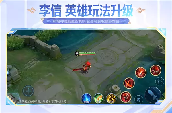 《王者荣耀》S42赛季定档1月8日：新英​雄大禹上线 匹配机制优化