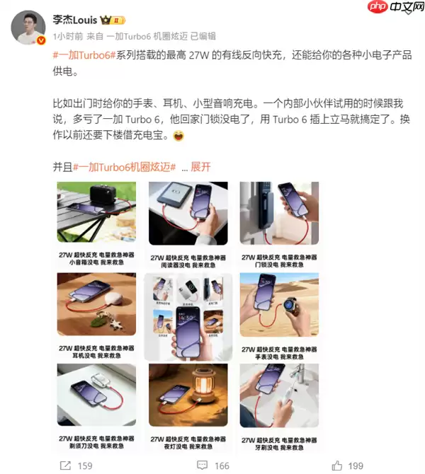 一加Turbo+6搭载9000mAh巨量电池：支持27W反冲！半小时充iPhone 45%