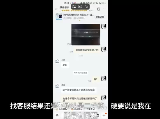 B友买UP主整机遭《三角洲行动》机器码封禁!被客服气疯