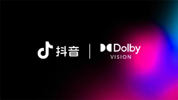 抖音与杜比实验室达成合作:iPhone用户可刷、可剪、可发杜比视界视频