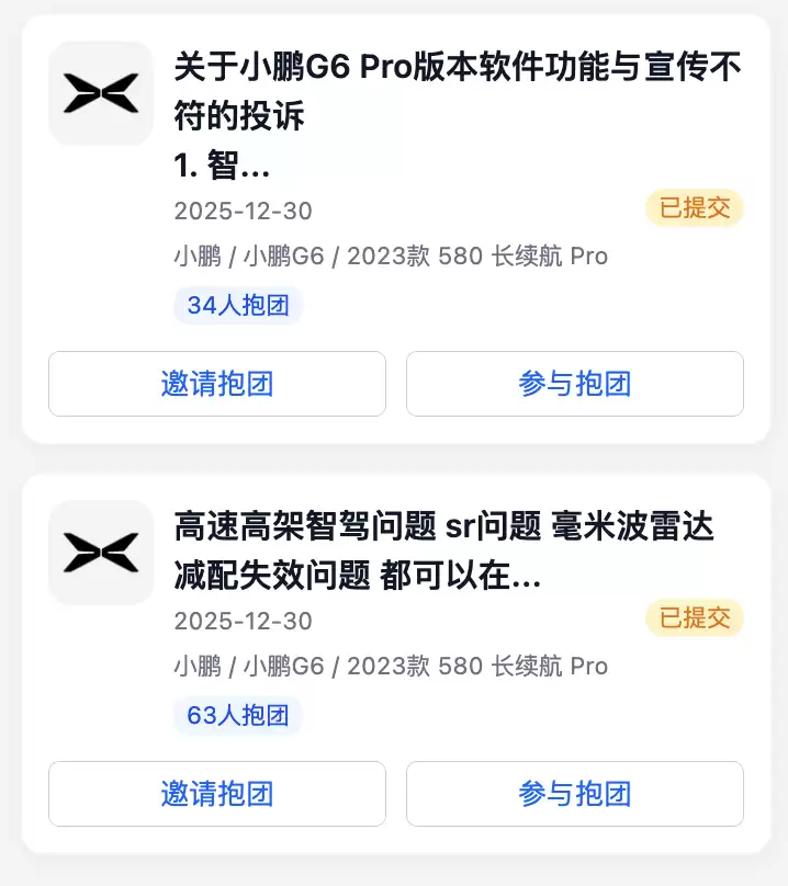 盈利大考冲刺关头，千亿小鹏被指“虚假宣传”