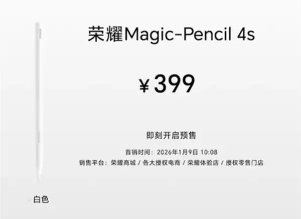 荣耀平板10+ Pro发布:6大绿洲护眼技术加持 2499元起