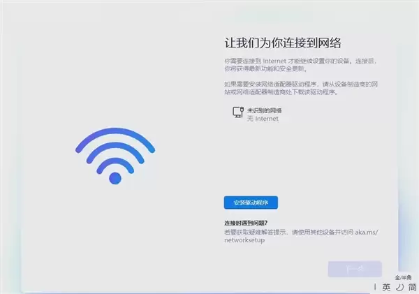 重装/重置Windows 11的朋友：切记不要联网！