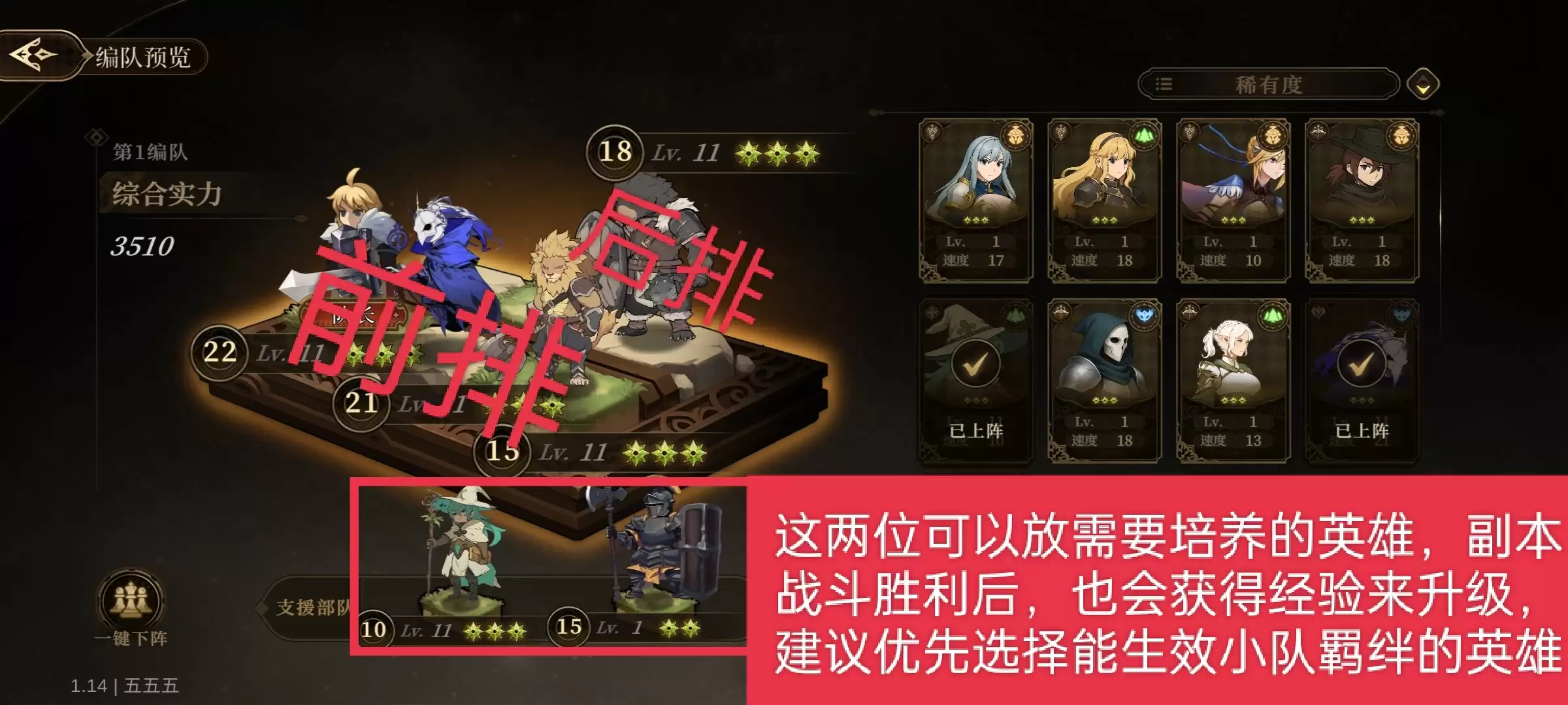 无畏之刃编队玩法介绍