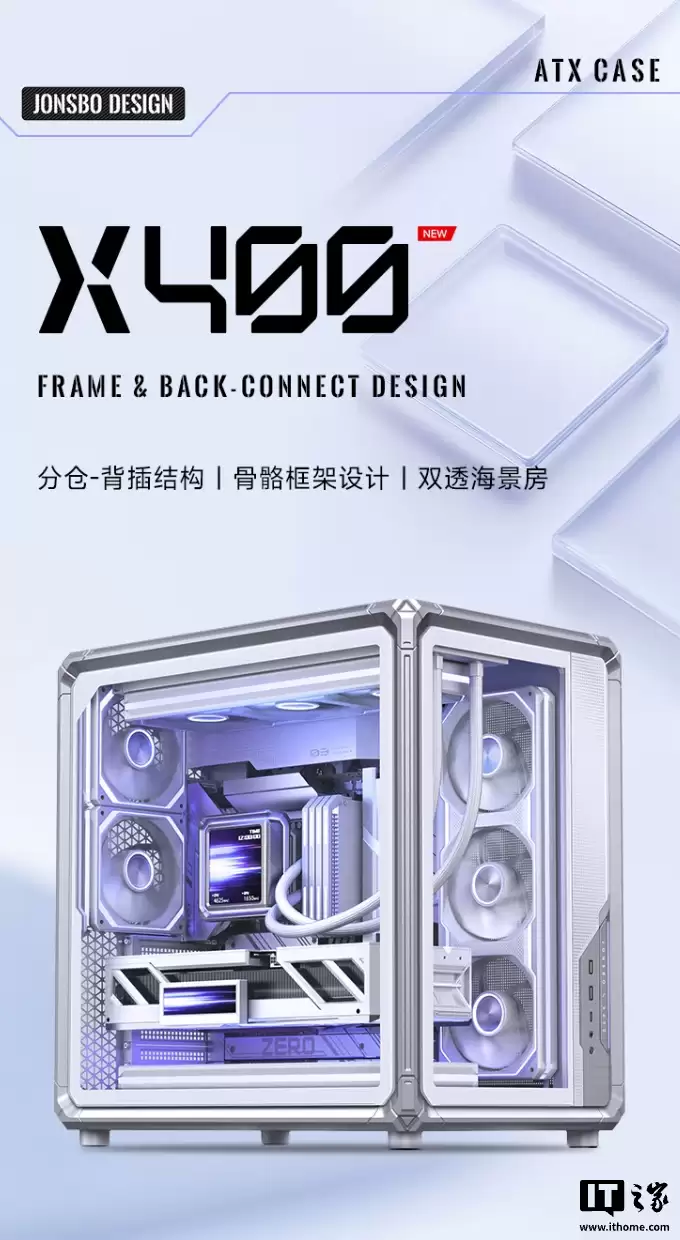 乔思伯 X400 WHITE 机箱上市:分舱式海景房 + 外骨骼框架结构、支持背插主板,649 元