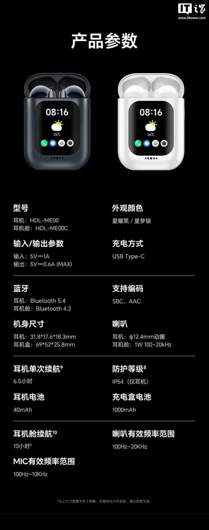 荣耀亲选 iotapk AI 通话耳机发布：支持插实体 SIM 卡、运行独立安卓系统，799 元