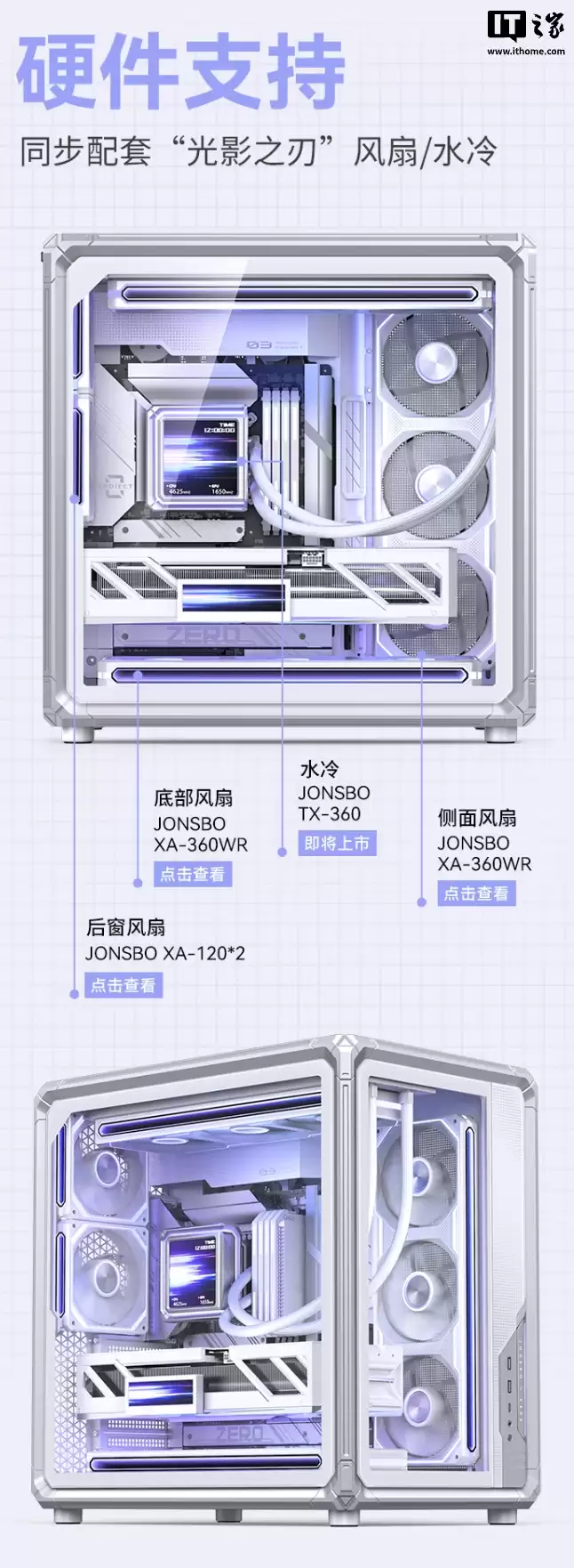 乔思伯 X400 WHITE 机箱上市:分舱式海景房 + 外骨骼框架结构、支持背插主板,649 元
