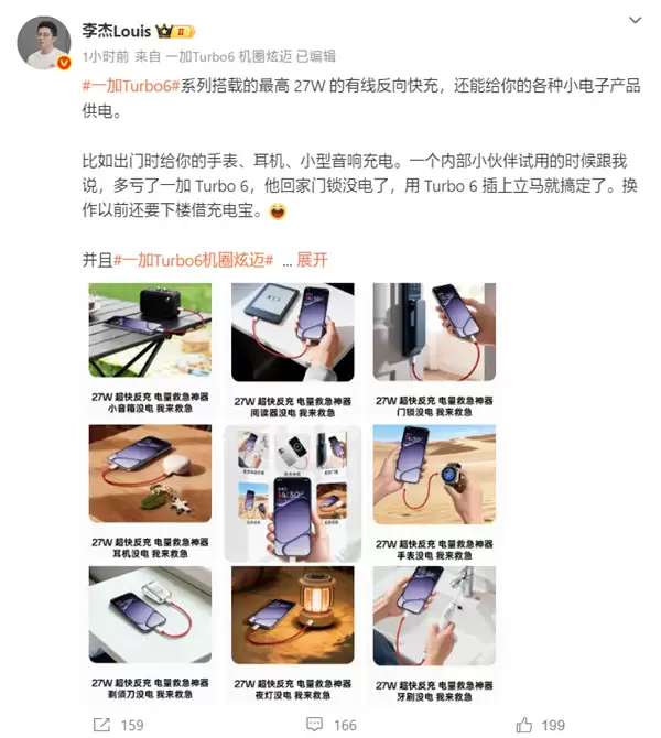 一加Turbo+6搭载9000mAh巨量电池:支持27W反冲!半小时充iPhone 45%