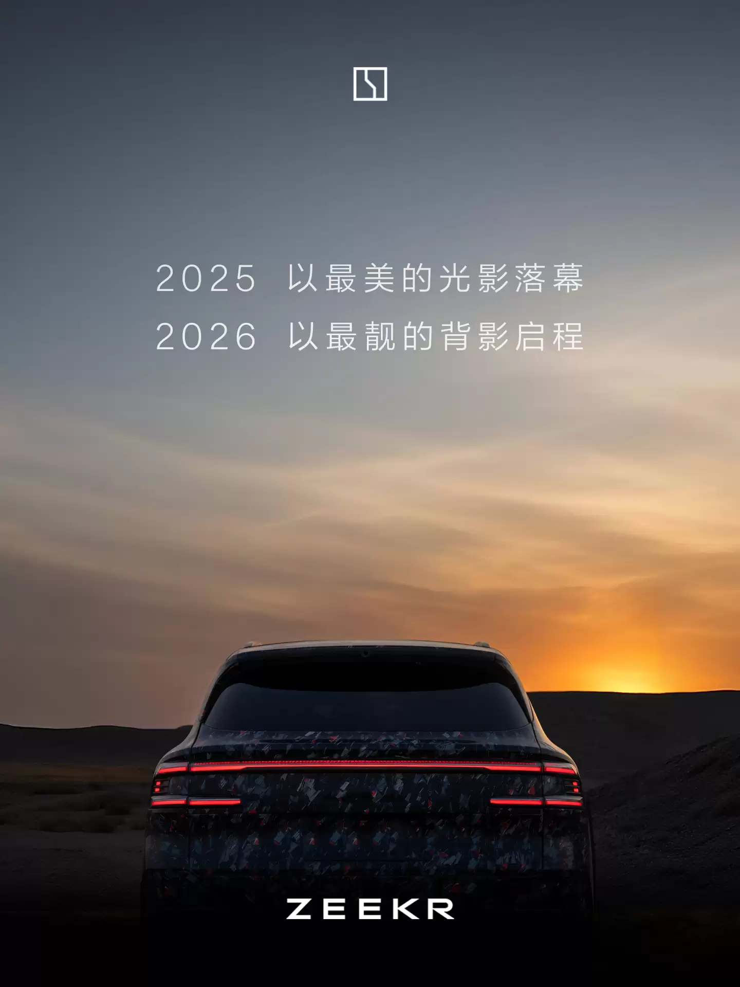 极氪新车官宣：超级电混高性能旗舰 SUV，命名确认“8X”