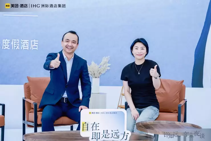美团旅行：与洲际酒店集团共启“许知远年末夜谈”活动，拓宽“住宿+”新边界