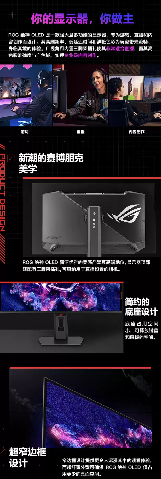 华硕 ROG“XG27AQDM ES”27 英寸显示器开售：2K 240Hz QD-OLED，2999 元