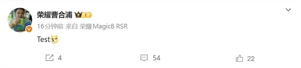 荣耀最强旗舰来了！工程师首晒荣耀Magic8+RSR保时捷设计