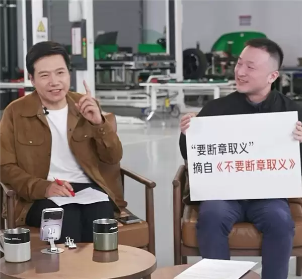 雷军：拆车直播的小米YU7会装回去 但不进入销售渠道