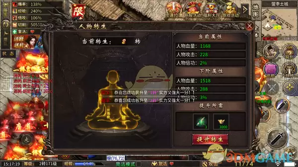 《烈火勇者传奇》快速升级攻略