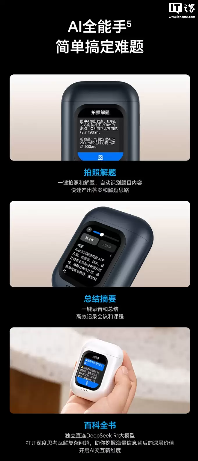 荣耀亲选 iotapk AI 通话耳机发布：支持插实体 SIM 卡、运行独立安卓系统，799 元