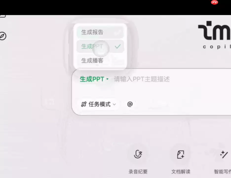 腾讯 AI 工作台 ima 上线 PPT 生成功能