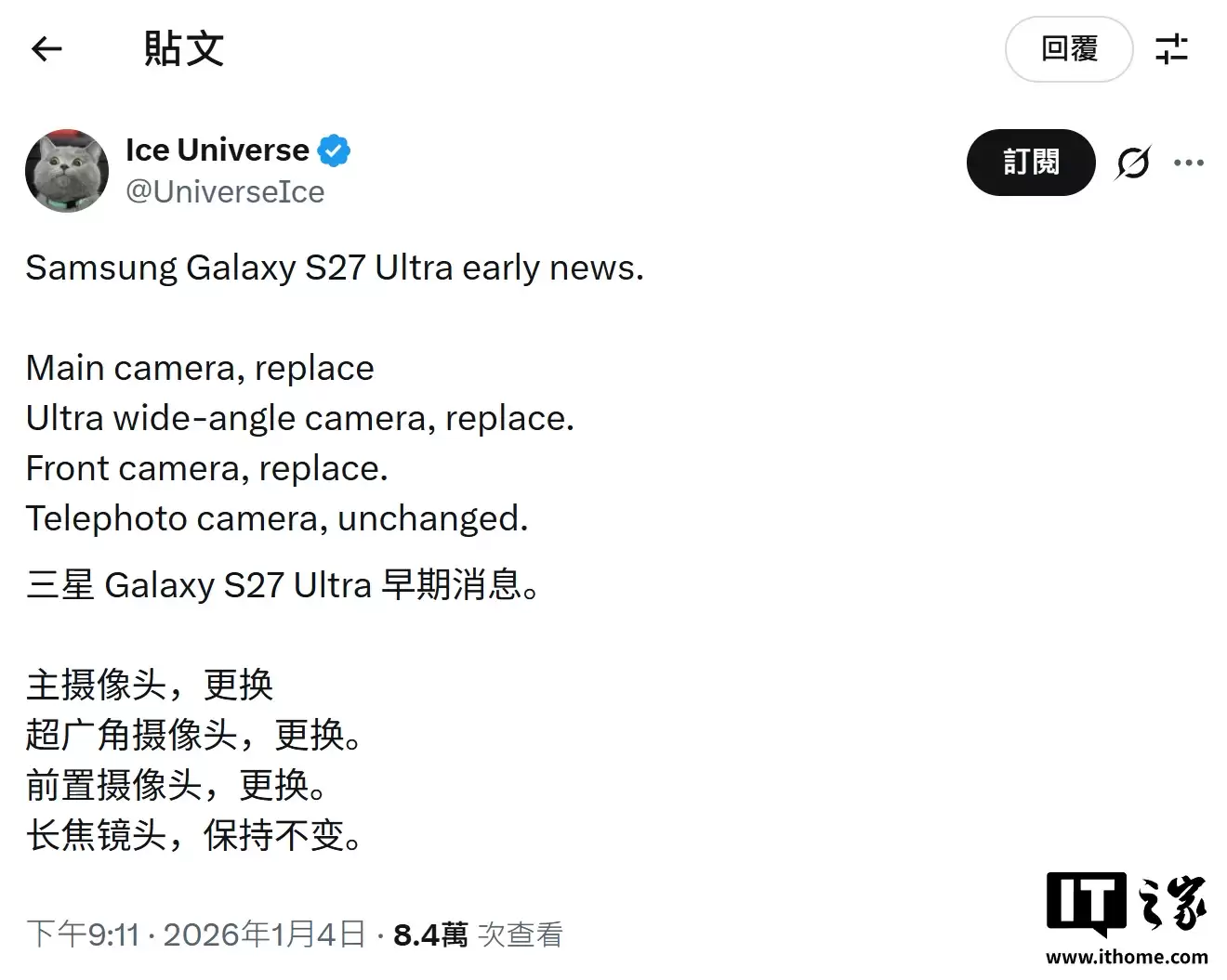 消息称三星 Galaxy S27 Ultra 手机将升级超广角、主摄,长焦镜头保持不变