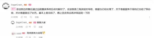 B友买UP主整机遭《三角洲行动》机器码封禁!被客服气疯