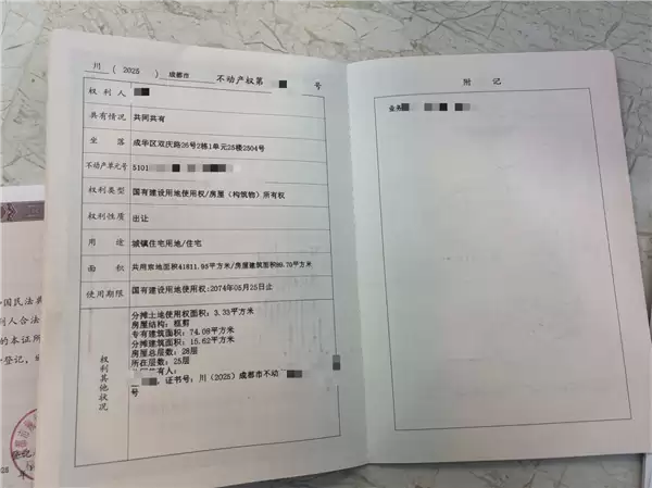 一个半月前曾105.6万成交 成都一凶宅二次转卖26.6万起拍