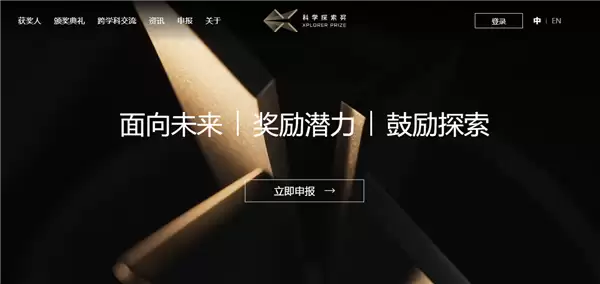 2026科学探索奖启动申报：300万资助青年科学家