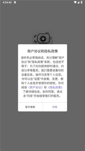 星辉画质助手app功能一览