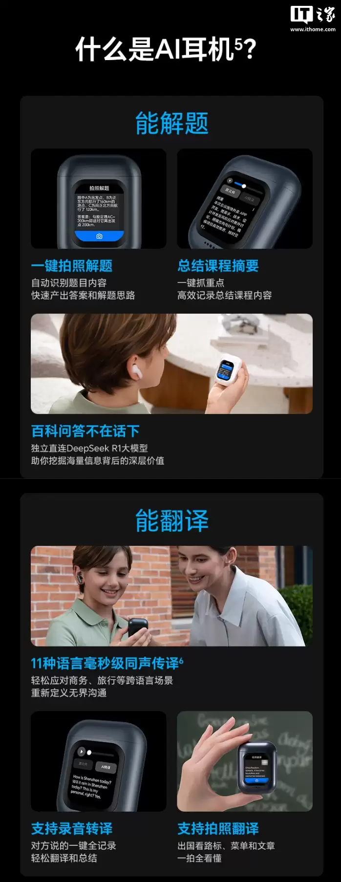 荣耀亲选 iotapk AI 通话耳机发布：支持插实体 SIM 卡、运行独立安卓系统，799 元