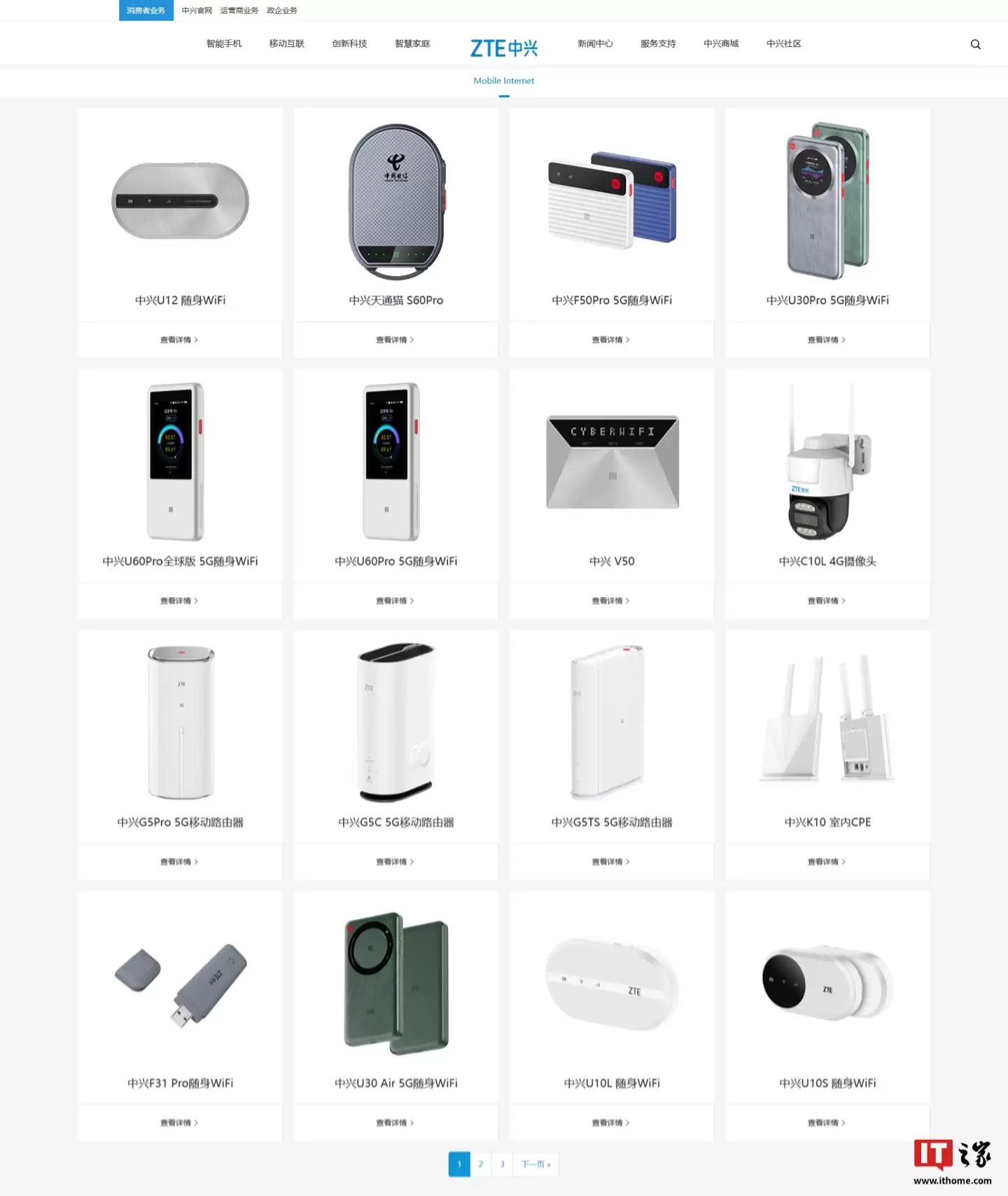 中兴流量大师系列用户突破 200 万，随身 WiFi 连续 4 年全球市场份额第一