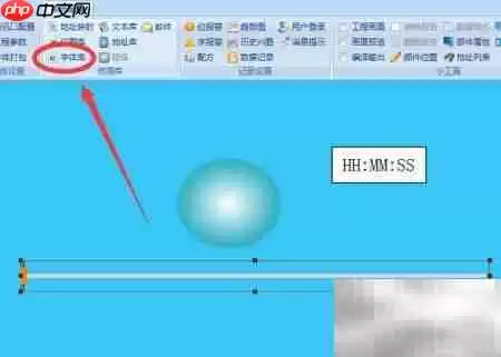 维控触摸屏字体库创建指南