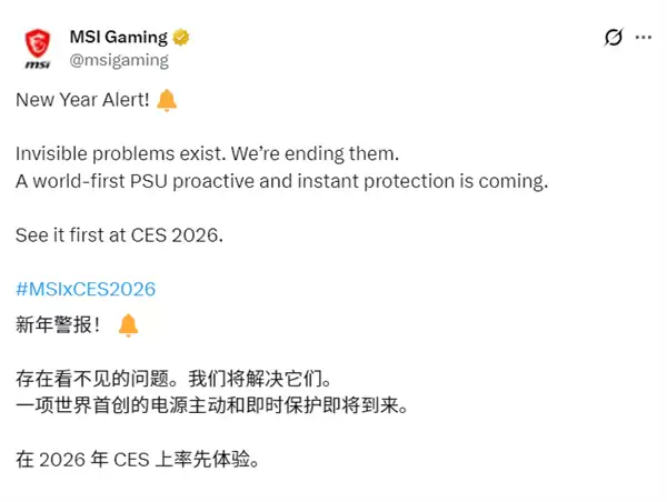 防止显卡烧熔煞费苦心！微星全球首创：将推带即时保护功能电源