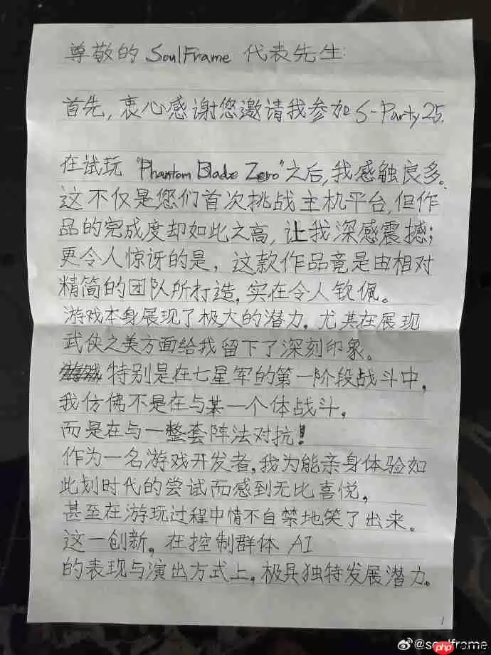 太有诚意了！《影之刃零》制作人收到《第一狂战士：卡赞》制作人手写信