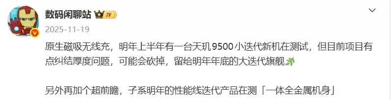 vivo X300s新机配置曝光！1.5K OLED大直屏+2亿像素大底主摄