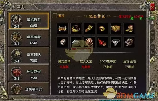 《烈火勇者传奇》战力提升攻略