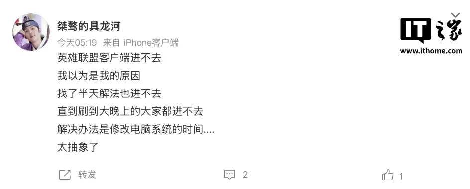 国服《英雄联盟》宣布对全区进行临时停机维护，维护前已在游戏内玩家仍可游玩