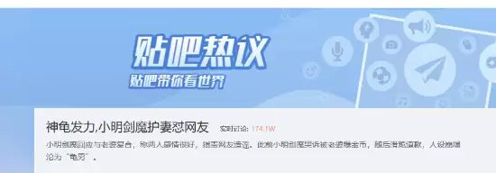 小明剑魔回应复合传闻:谣言止于智者,家庭幸福无需炒作