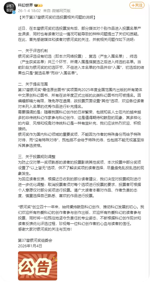 中国科幻最高奖澄清“邓紫棋所著小说入围 ”:不能因作者特殊身份特殊对待