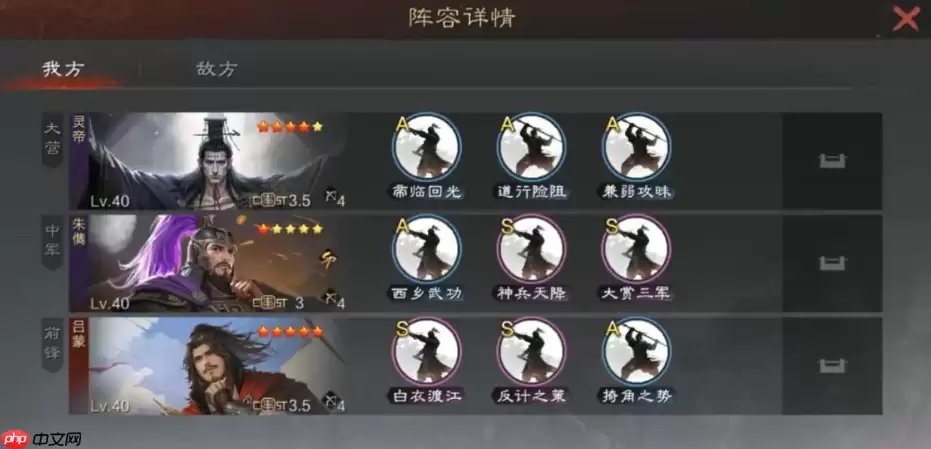 灵帝平民核心武将战法搭配完美策略