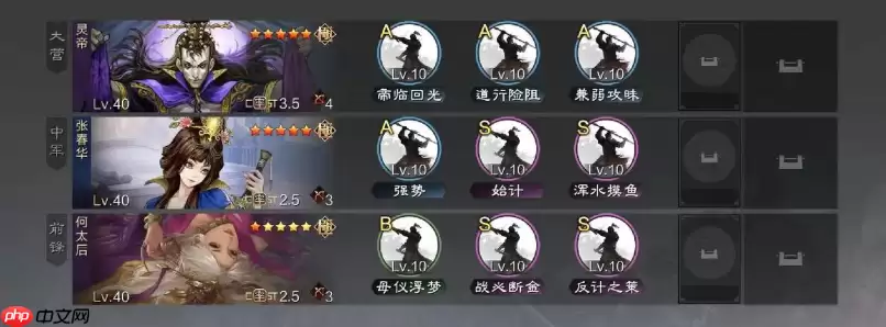 灵帝平民核心武将战法搭配完美策略