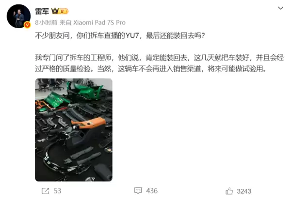 雷军回应小米YU7拆解：可复原但不销售，专注技术测试与年度目标