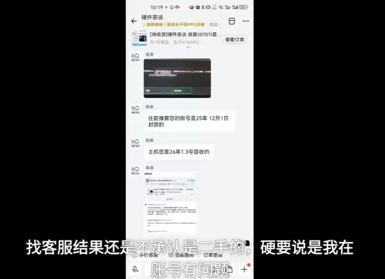 B友买UP主整机遭《三角洲行动》机器码封禁!被客服气疯